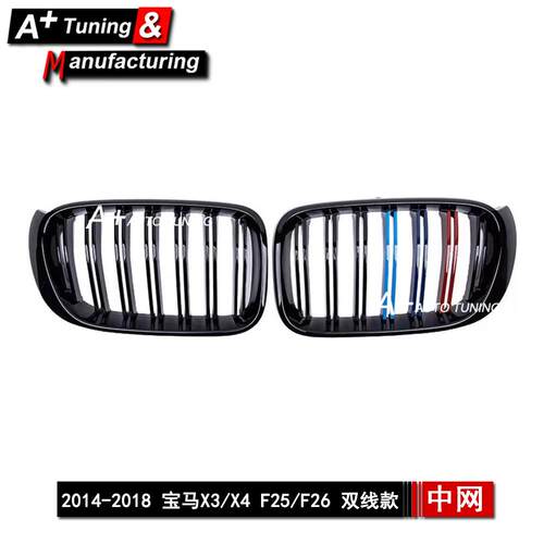 适用于宝马X3 F25 10-17 宝马X4 F26 14-18 双线款亮三色改装中网