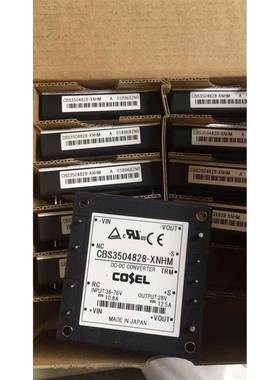 CBS3504828-XNHM CBS504824 CBS504815 CBS502424隔离电源