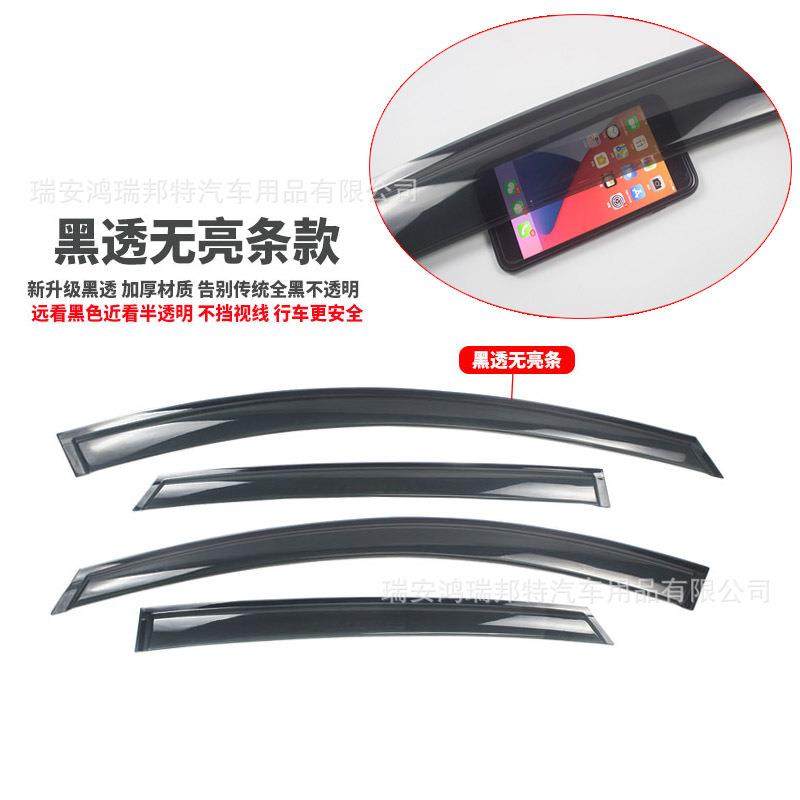 适用欧拉IQ车窗晴雨挡汽车雨眉挡雨板外饰改装配件