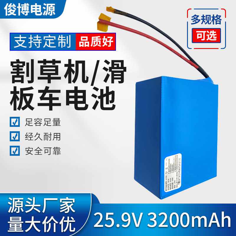 18650-3200mAh锂电池组7s5p锂电池割草机滑板车除螨