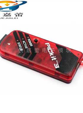 PIC KIT2/3/3.5编程器/仿真器/下载器/烧写器 kit3.5+ PICKIT