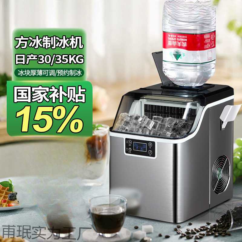 制冰机家用小型方冰奶茶店摆摊商用酒吧宿舍迷你咖啡车设备图片