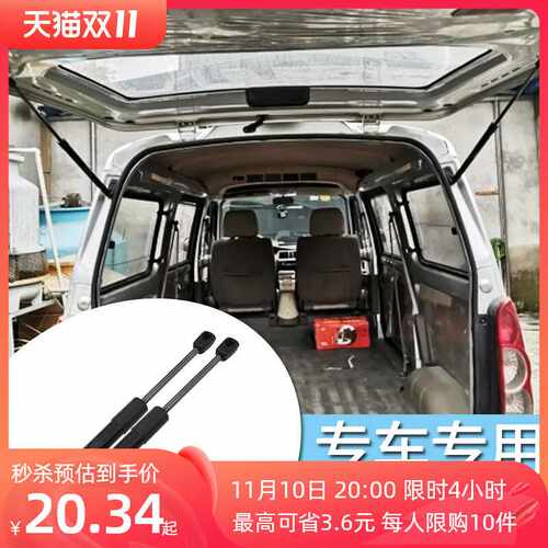 五菱荣光配件6407B后门支撑杆后备箱液压杆荣光尾门顶杆背门弹簧