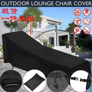 跨境爆款Sunlounger Cover 户外太阳躺椅罩 家具防尘罩 黑色 防水