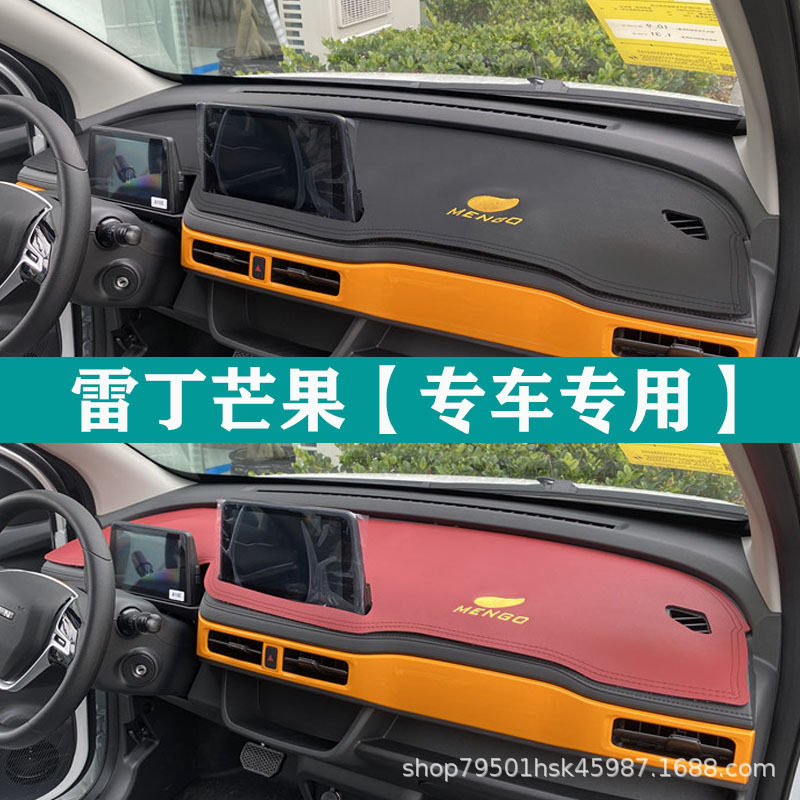 汽车仪表台避光垫工作台中控前台改装内饰防滑防晒垫皮革装饰用品