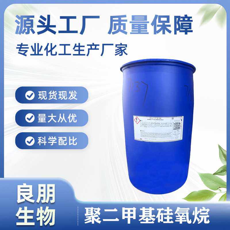 供应 DC-7137 大粒径乳化硅油  二合一香波和护发素调理剂 抗缠结
