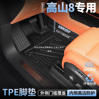 适用于2025款全新款魏牌高山8脚垫全包围TPE长城魏派羊毛地毯棒业