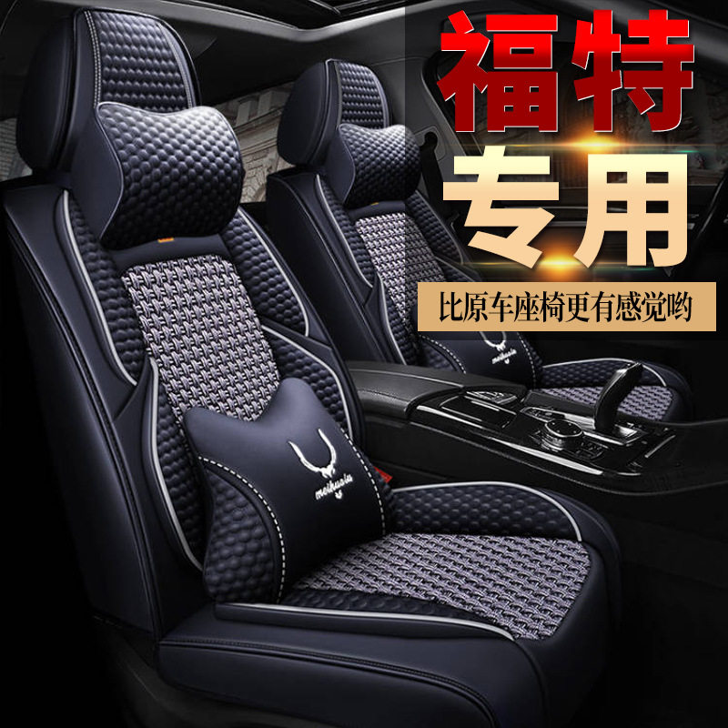 福特福克斯福睿斯汽车座套全包坐垫四季冰丝座椅套专用座垫2022款