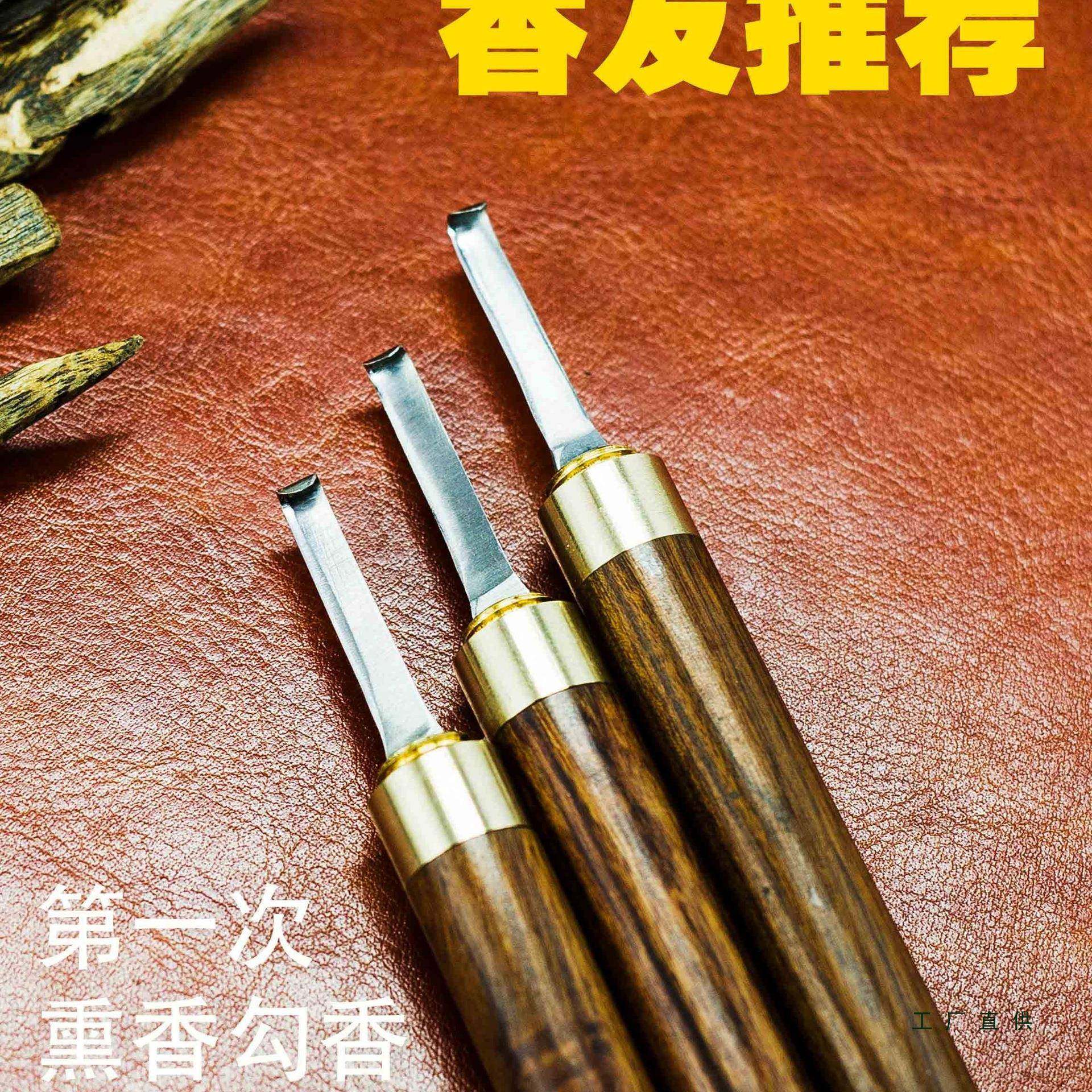 沉香勾刀熏香工具花梨木手工锻打锋利耐用源头工厂好用德国精钢