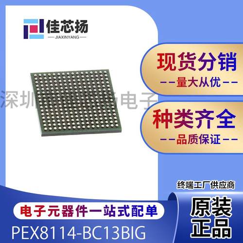 全新原装PEX8114-BC13BIG 256-BGA PCI接 口 IC芯片