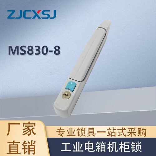 MS830-8-6连杆锁配电箱PSTS九折十六折控制柜威图机柜门锁MS867