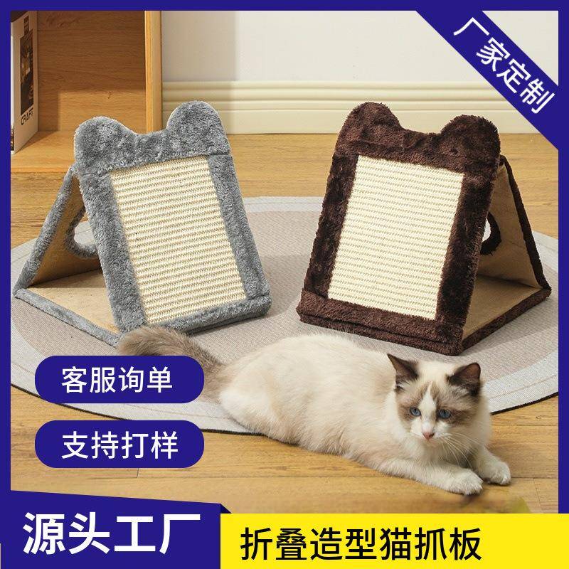 跨境爆体耐磨耐抓猫爪板款剑麻猫抓板耐磨不掉屑猫咪解闷猫窝