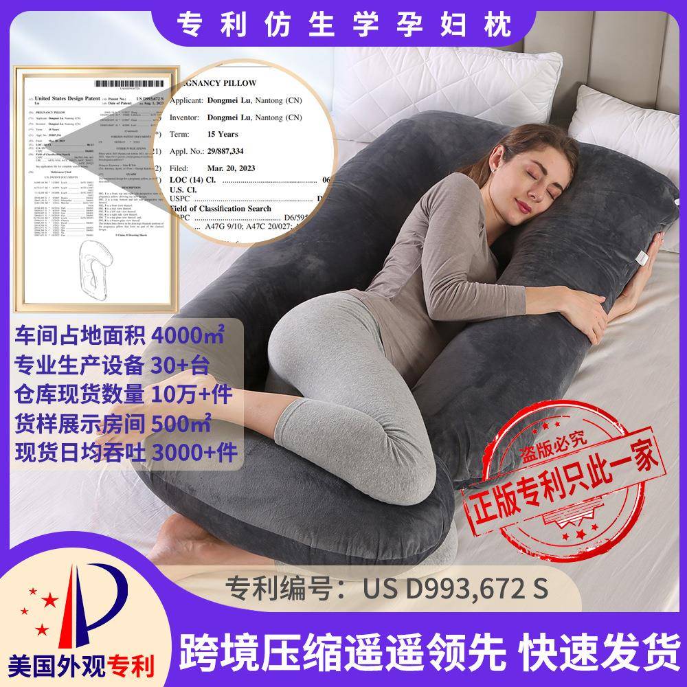 跨境水晶绒厂家J型孕妇枕头哺乳枕孕妇托腹枕芯侧睡枕护腰枕