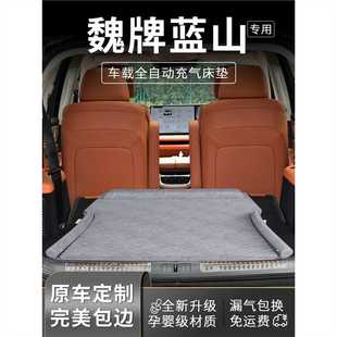 魏牌蓝山车载床垫汽车折叠睡觉神器睡垫后备箱充气suv专用第三排
