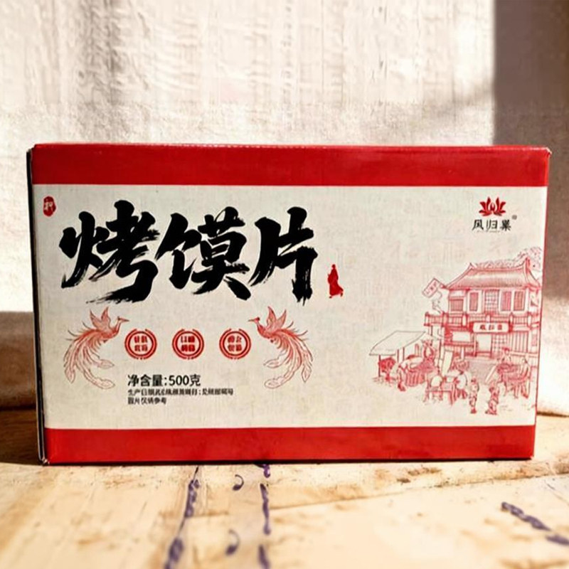 凤归巢烤馍片500g箱装孜然椒盐混合装多口味零食办公休闲纯素