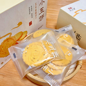 2盒装 凤归巢小玉饼145g 盒玉米饼干含奇亚籽休闲学生零食即食
