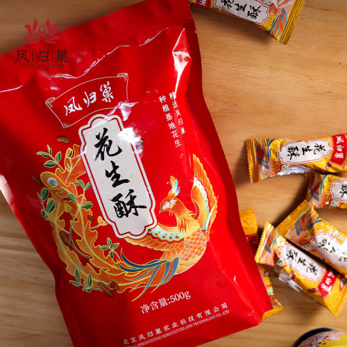 凤归巢花生木糖醇酥糖500g独立装