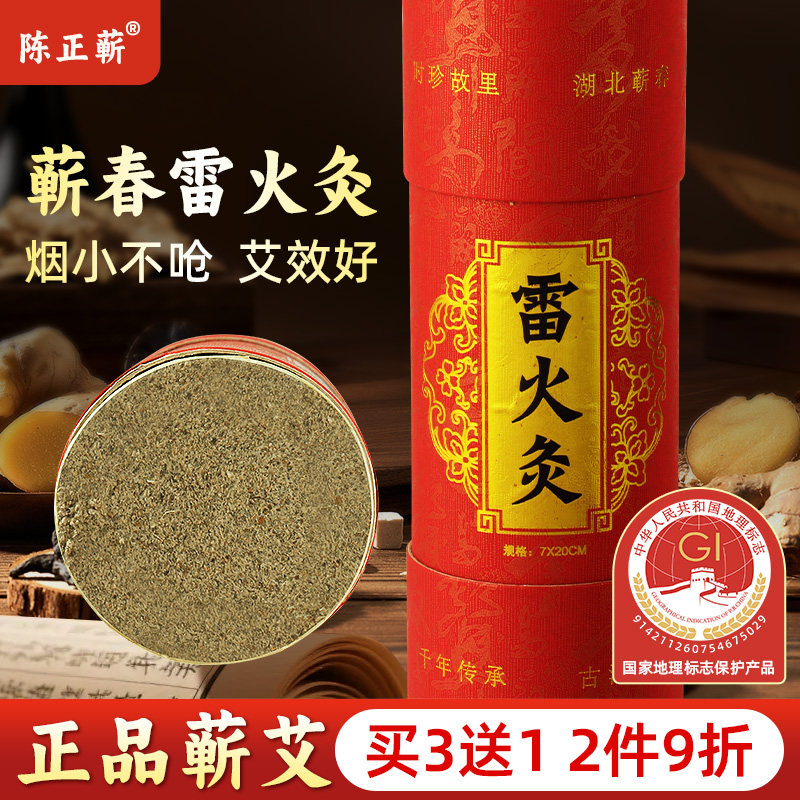 湿寒严重医生推荐纯艾雷火灸