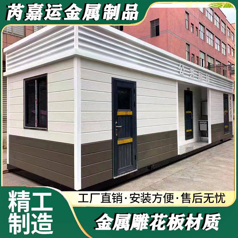 现货公园四连体移动厕所卫生间水冲式环保厕所整体卫生间移动厕所