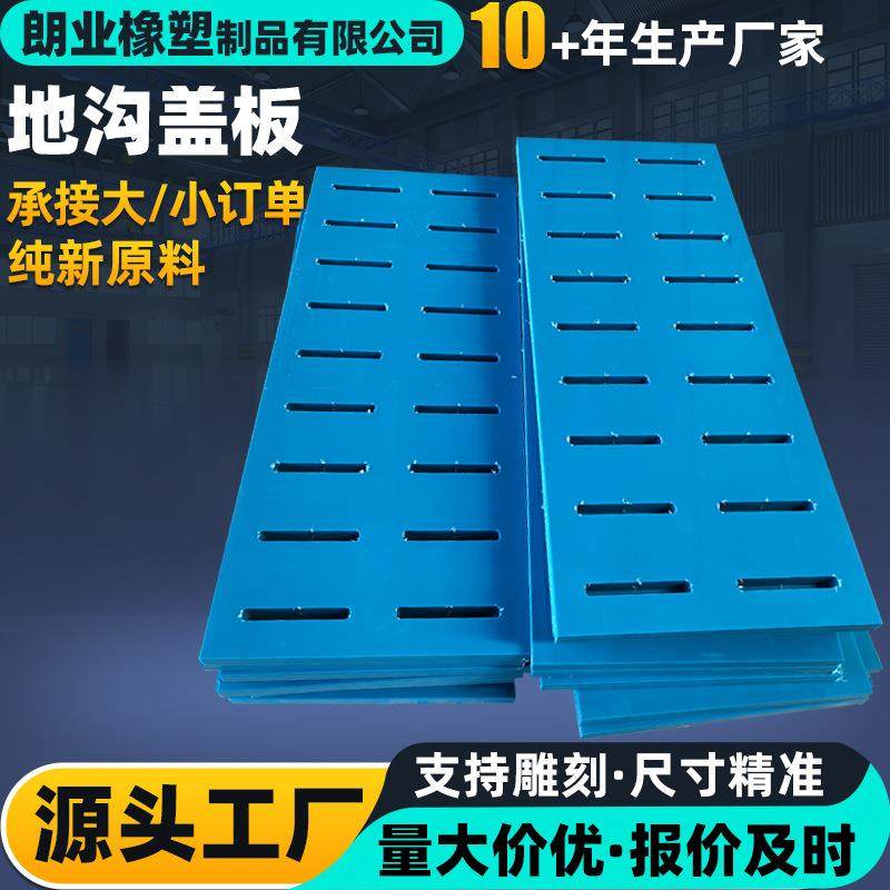 hdpe耐磨地沟盖板防晒自润滑沙井盖住宅小区下水道篦子pe水沟盖板,橡塑材料及制品,其他橡胶制品,淘宝优惠券,粉丝福利购,淘宝优惠卷