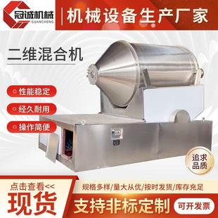 颗粒粉末二维混料机1500L卧式 粉末不锈钢电动实验室二维混合机