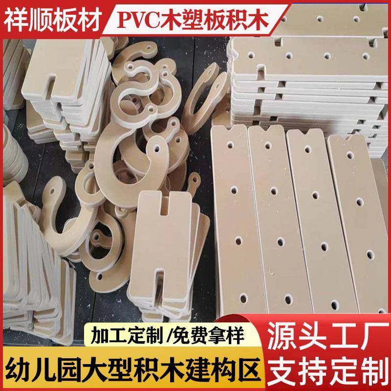 幼儿园大型积木建构区pvc木塑板积木搭建益智早教启蒙幼儿木质玩,橡塑材料及制品,其他橡胶制品,淘宝优惠券,粉丝福利购,淘宝优惠卷