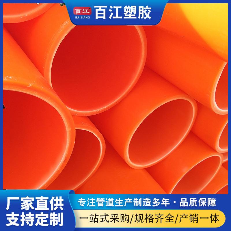 MPP管高压电力管材MPP电力电缆护套管实壁高压穿线管厂家