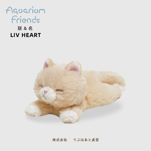 联名LIVHEART猫咪抱枕公仔护手垫毛绒玩具娃娃橘猫玩偶睡觉礼物女