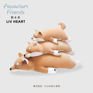 ip联名LIVHEART柴犬抱枕狗狗玩偶公仔毛绒玩具睡觉狗娃娃生日礼物