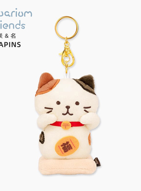 联名HAPiNS三花猫小猫挂件招财猫公仔情侣挂饰送女友礼物生日礼