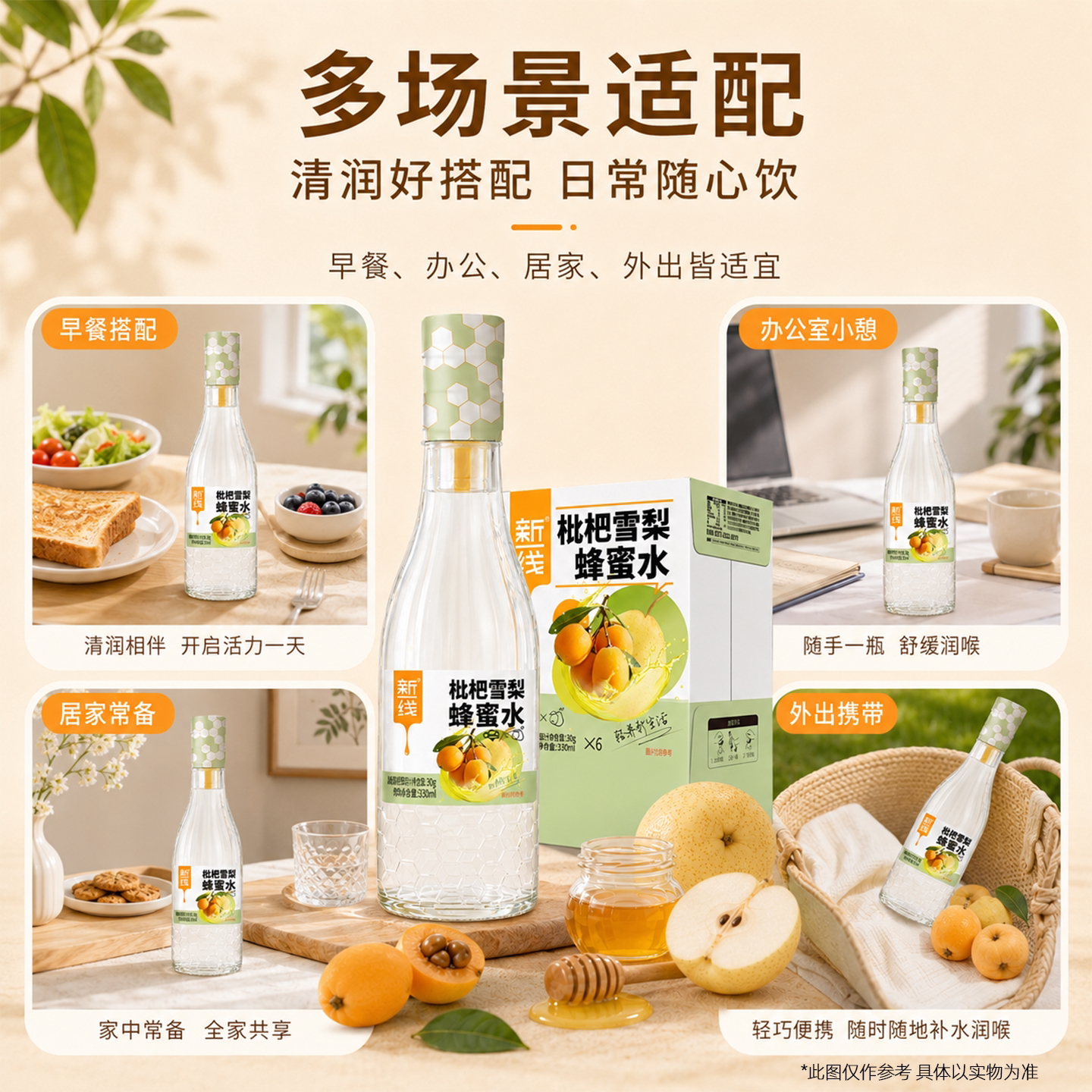 0防腐剂0香精色素清爽酸甜蜂蜜水