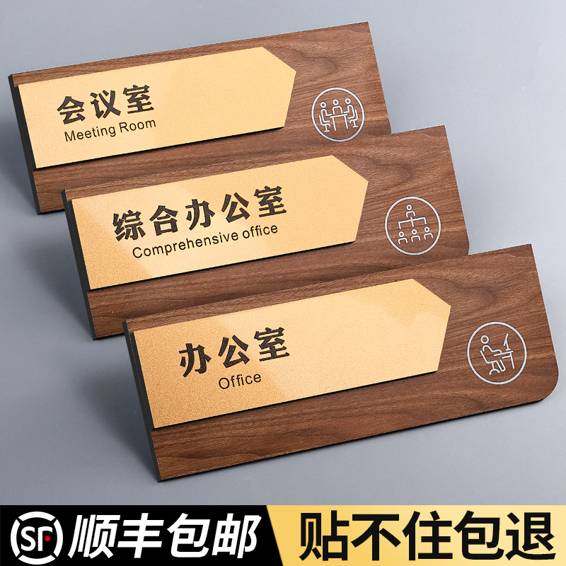 办公室门牌定制公司部门总经理董事长会议室综合科室牌亚克力订制