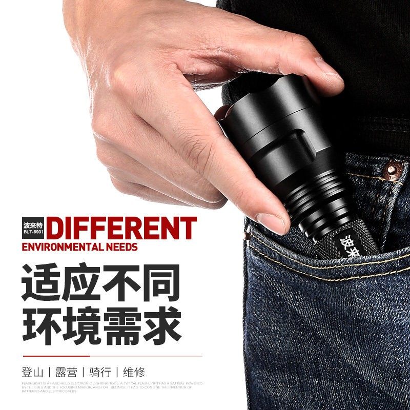 波来特led手电筒强光户外超亮家用可充电小便携迷你远射防水耐用