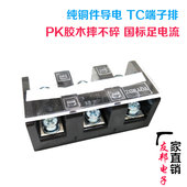 特惠铜件TC603接线端子排604 600A大电流2 1003 1504