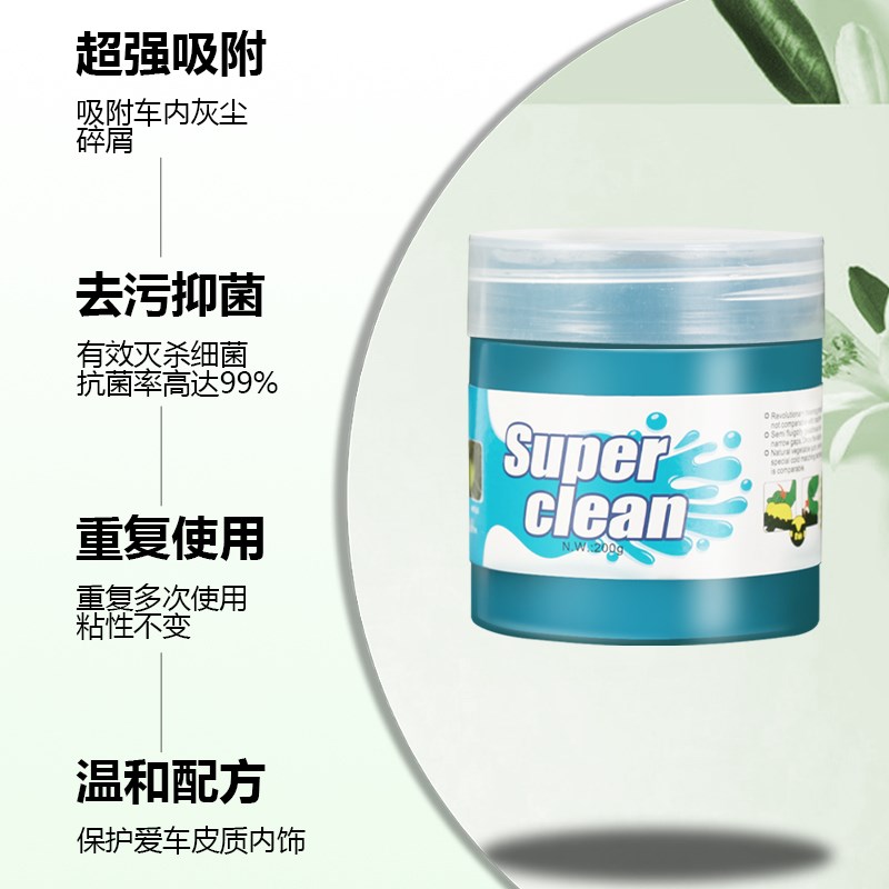 车内饰清洁软胶泥GLCE300LC260L车载多功能沾粘灰尘汽车用品