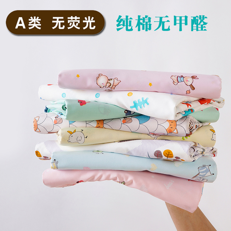 A类品质无荧光剂 儿童被套婴儿幼儿园宝宝全棉枕套床垫套被罩