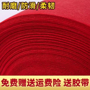 一次性红地毯婚庆地毯加厚庆典展会地毯加硬耐磨婚庆地毯