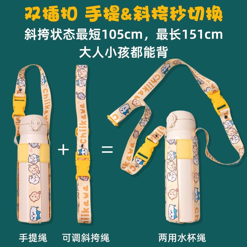两用杯套水杯儿童保温杯挂绳背带咖啡杯手提斜挎绳子松紧带库洛米