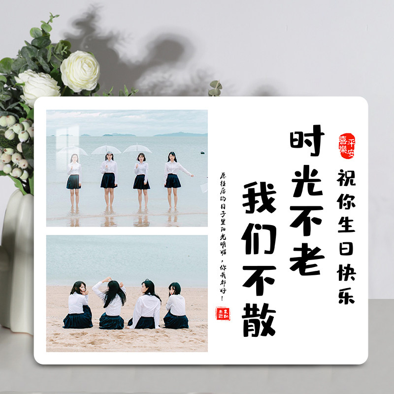 生日礼物送闺蜜情侣女友高级感毕业季照片定制打印摆台婚纱照相框