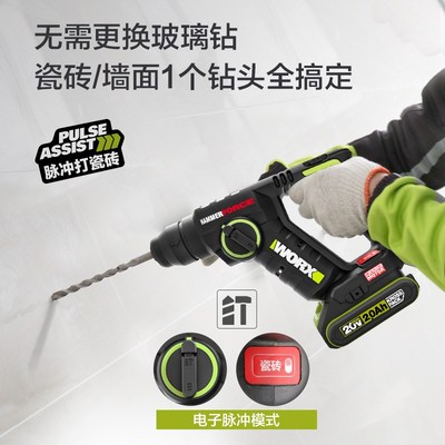 威克士电锤无刷WU380S两用电钻轻型充电混凝土电捶工业级冲击钻
