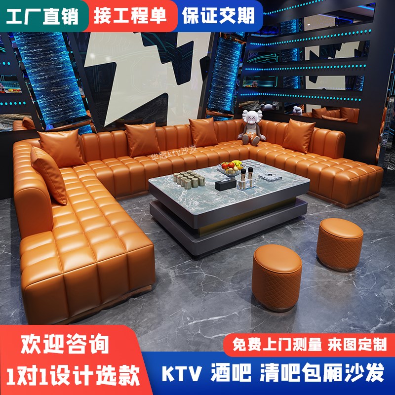 轻奢ktv沙发茶几组合定制u型转角歌厅k房酒吧清吧包厢卡座