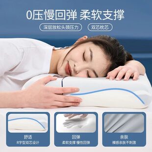 第二代深睡枕pro2记忆棉亚朵酒店同款成人枕头套枕芯助睡眠护劲椎