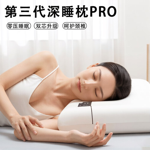 亚酒店朵同朵款第2代深睡枕头Pro记忆棉枕芯零压慢回弹护颈椎助眠