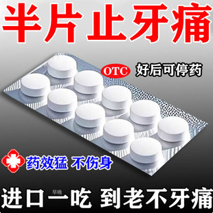 正品人工牛黄甲硝唑牙疼专用药治牙龈肿痛牙疼止疼速效消炎止痛YY