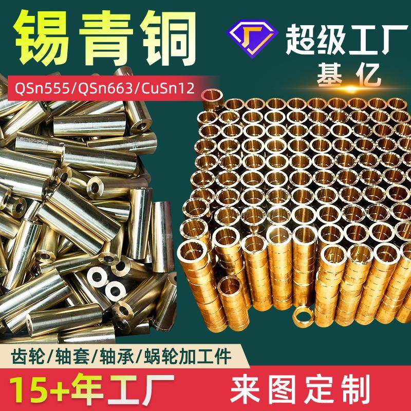 C93200锡青铜93700锡铅铜棒ZCuSn10Zn2锡锌铜CUSN8铜棒材RG7铜管