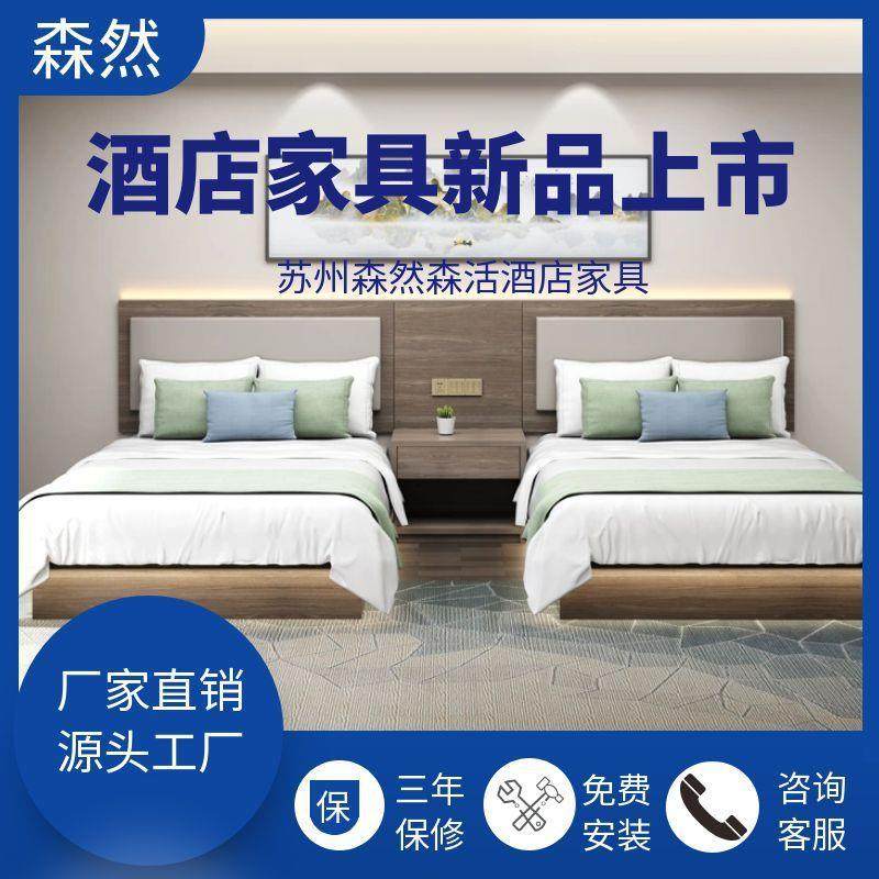 酒店家具标间全套宾馆大床公寓民宿客房成套家具养老院家具厂家
