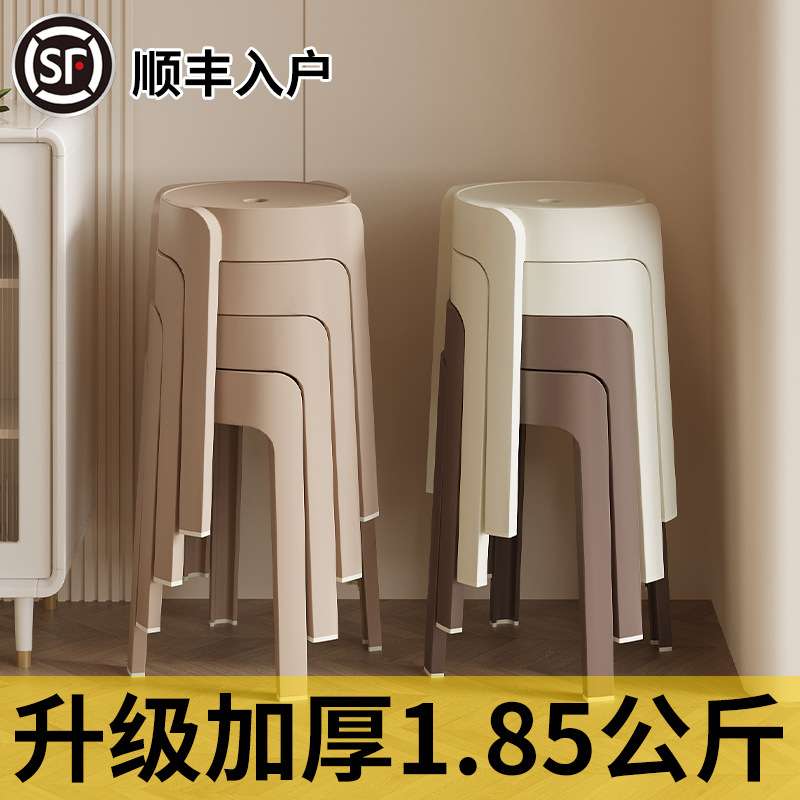 塑料凳子可叠放家用现代简约加厚高胶凳餐桌备用环保风车凳子