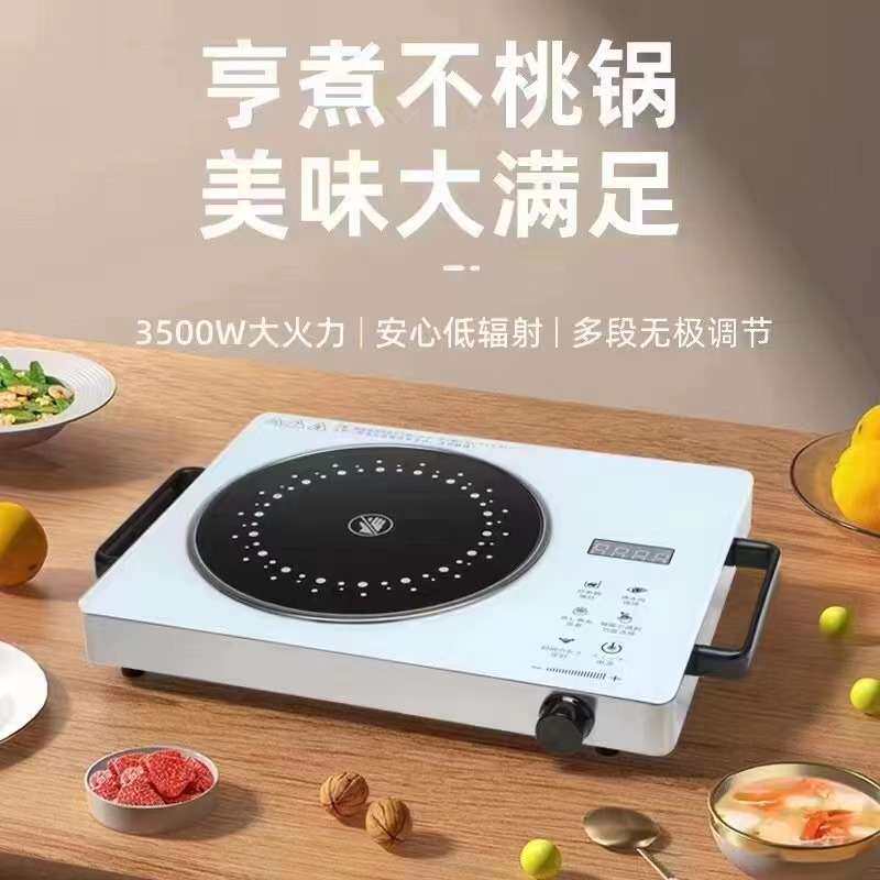新款智能触屏电陶炉家用大功率3500多功能爆炒不挑锅电磁炉电炉
