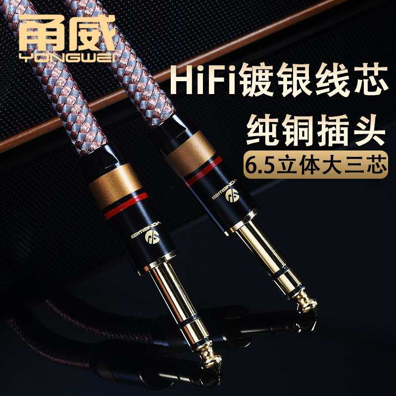 甬威 镀银6.35mm音频线 6.5TRS大三芯公对公插头立体声平衡音响线
