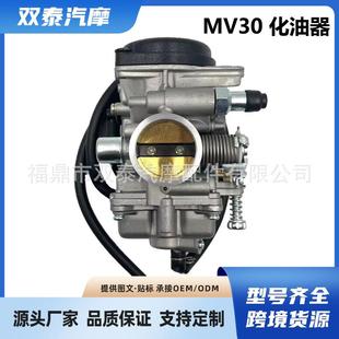 JS250 EN250 QM250GY GXT250 073 MV30化油器适用PD30 606 ATV250